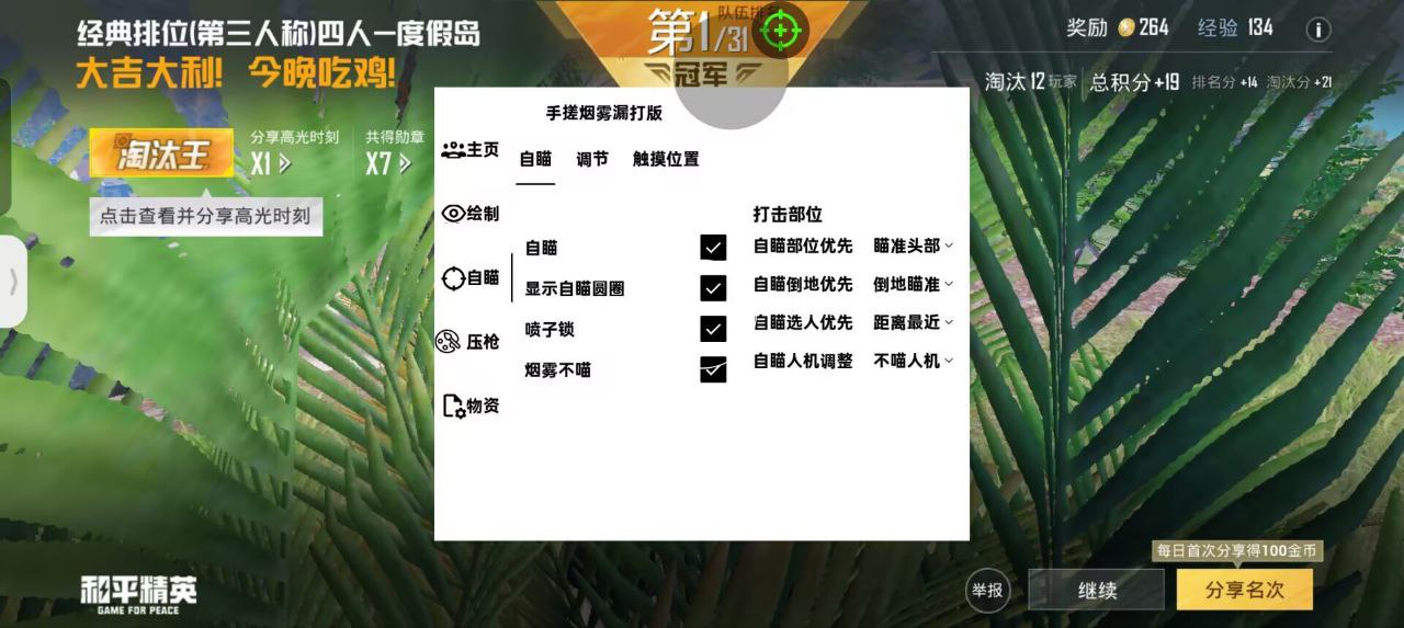 如何识别和防范和平精英游戏中的外挂行为